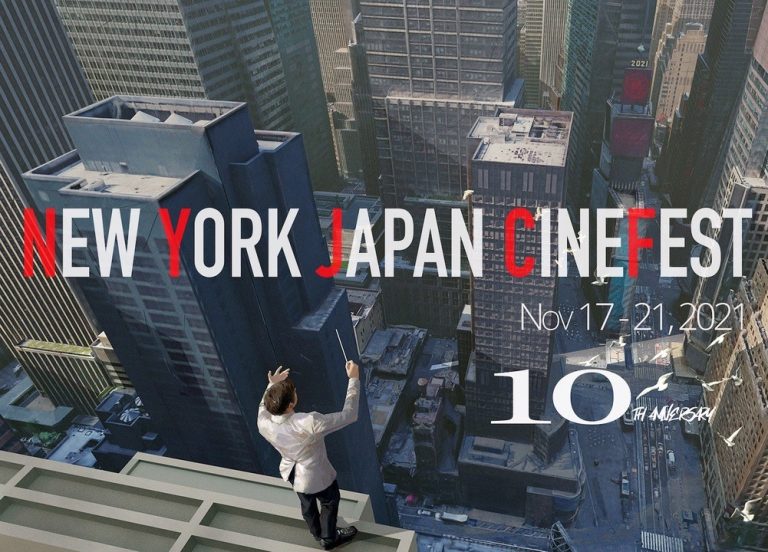New York Japan CineFest 2021 Selection