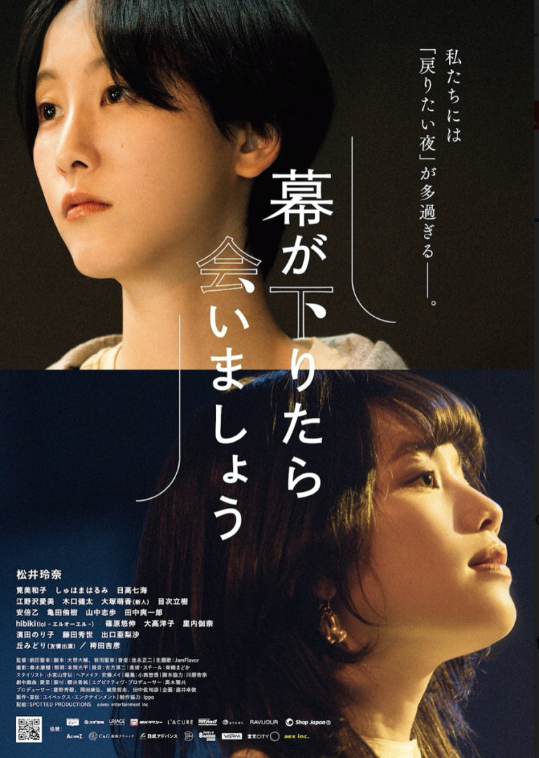 Back to That Day : Review / Seira Maeda’S Poignant Film  About Loss, Transition, and Consolation