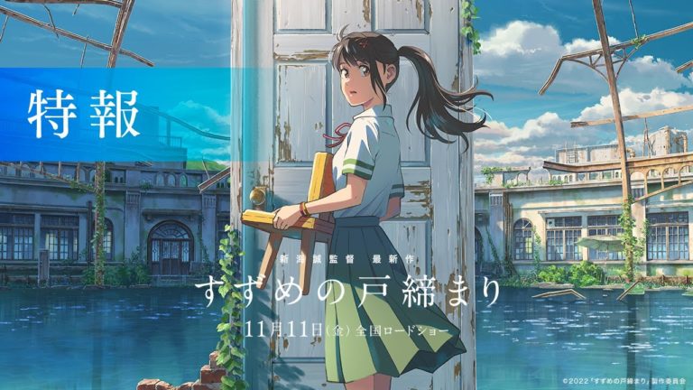 Makoto Shinkai’s Highly Anticipated Film Gets Japanese Theatrical Release Date, New Teaser Trailer and Image Unveiled