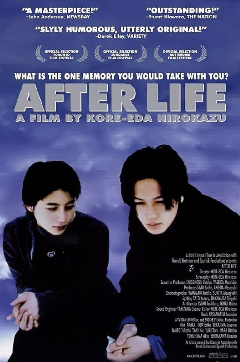 August at Japan Society: Kore-eda’s After Life