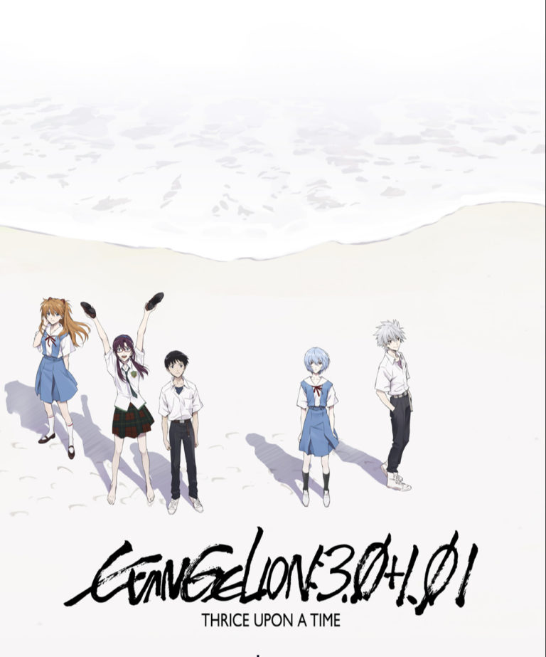GKIDS to Release “EVANGELION:3.0+1.01 THRICE UPON A TIME” in US Theaters For the First Time
