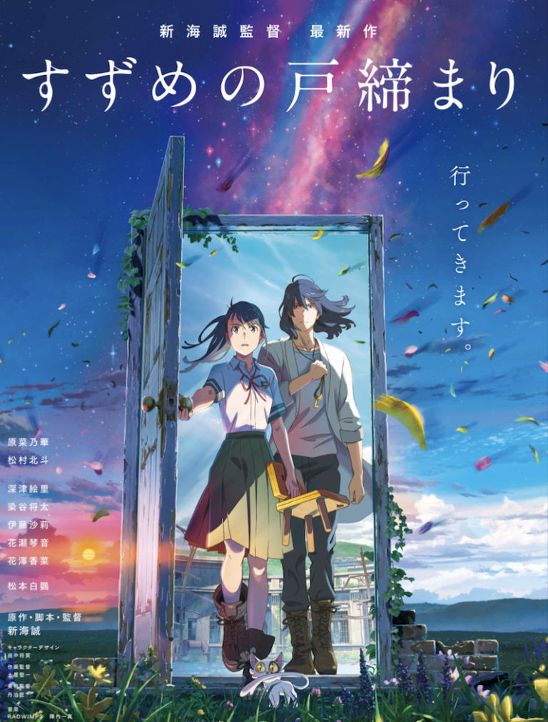 Crunchyroll Unveils Global Theatrical Dates for Makoto Shinkai’s Suzume