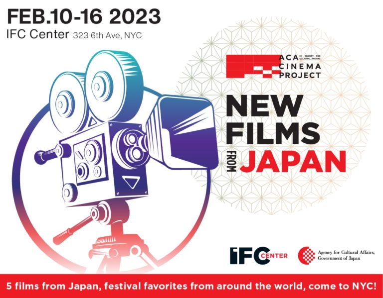 ACA Cinema Project Presents New Films From Japan at NYC’s IFC Center in February