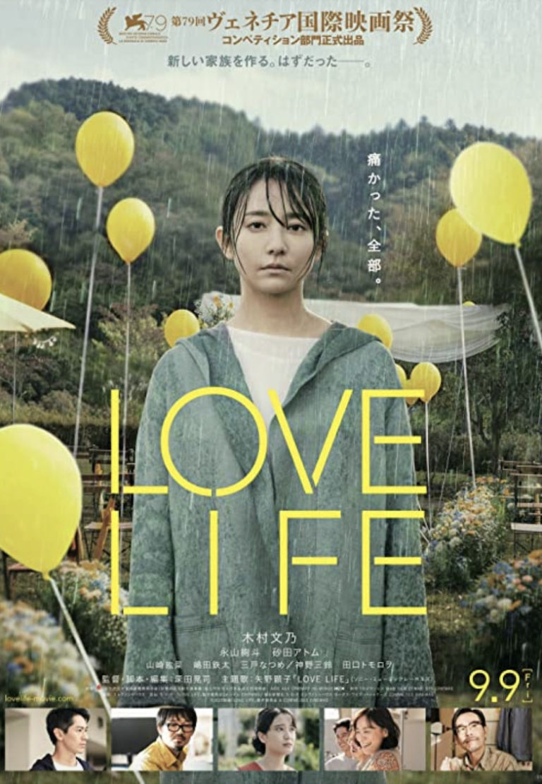 Oscilloscope Takes North America For Koji Fukada’s Venice Title “Love Life”
