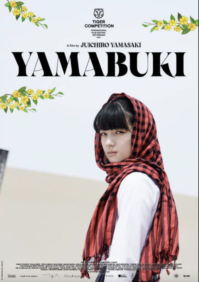 ACA Film Project / Yamabuki : Exclusive Interview with Director Juichiro Yamasaki