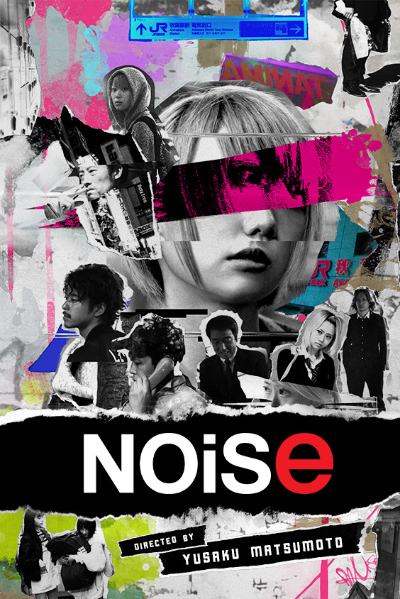 SAKKA is Set to Distribute “Noise”, a Highly Acclaimed Debut Feature by Japanese Director Yusaku Matsumoto