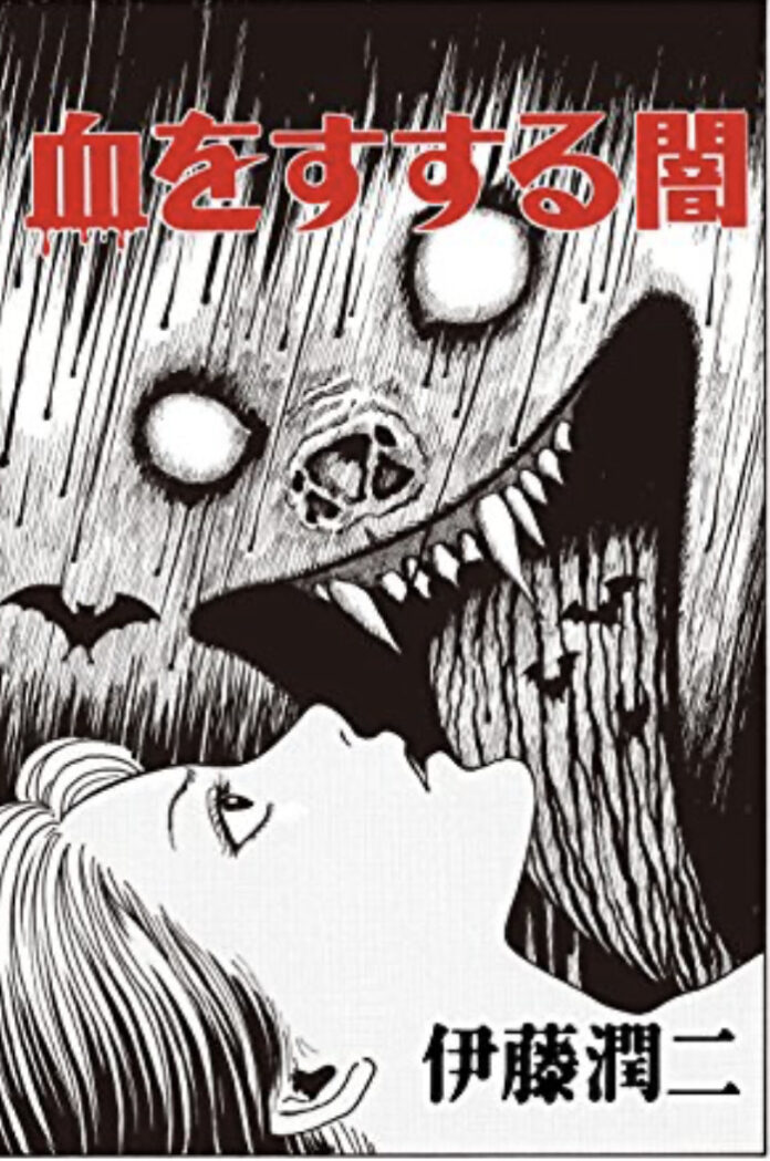 Fangoria Studios to Develop Junji Ito's 'Bloodsucking Darkness' Into ...