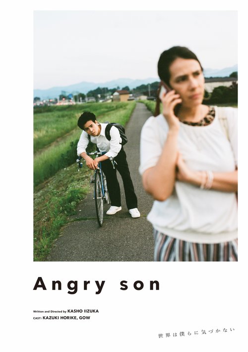 Chicago Japan Film Collective: Angry Son, A Film That Combats Sexual And Racial Discrimination