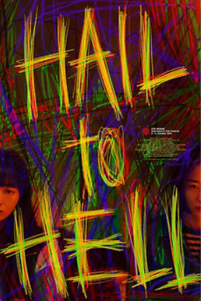 NYAFF Review: Let’s All Say, “Hail to Hell”
