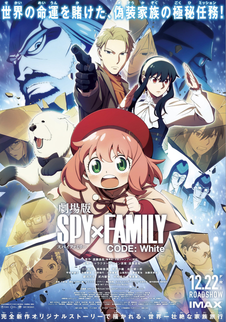Crunchyroll and Sony Pictures Entertainment Have Acquired the Rights for “Spy x Family” Movie