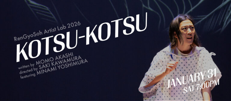 RenGyoSoh Artist Lab 2026 : Kotsu-kotsu / Jan 31st Sat 7pm