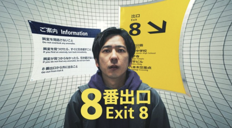 Exit 8