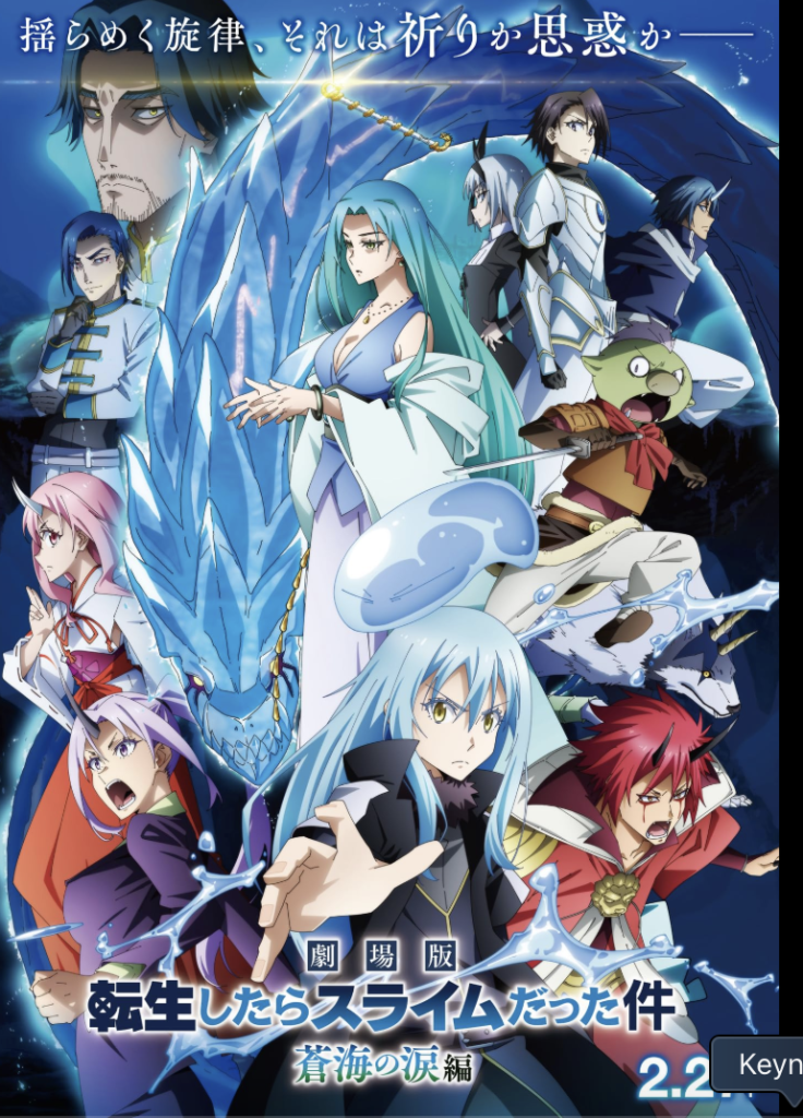 That time I Got Reincarnated as a Slime : Tears of the Azure Sea