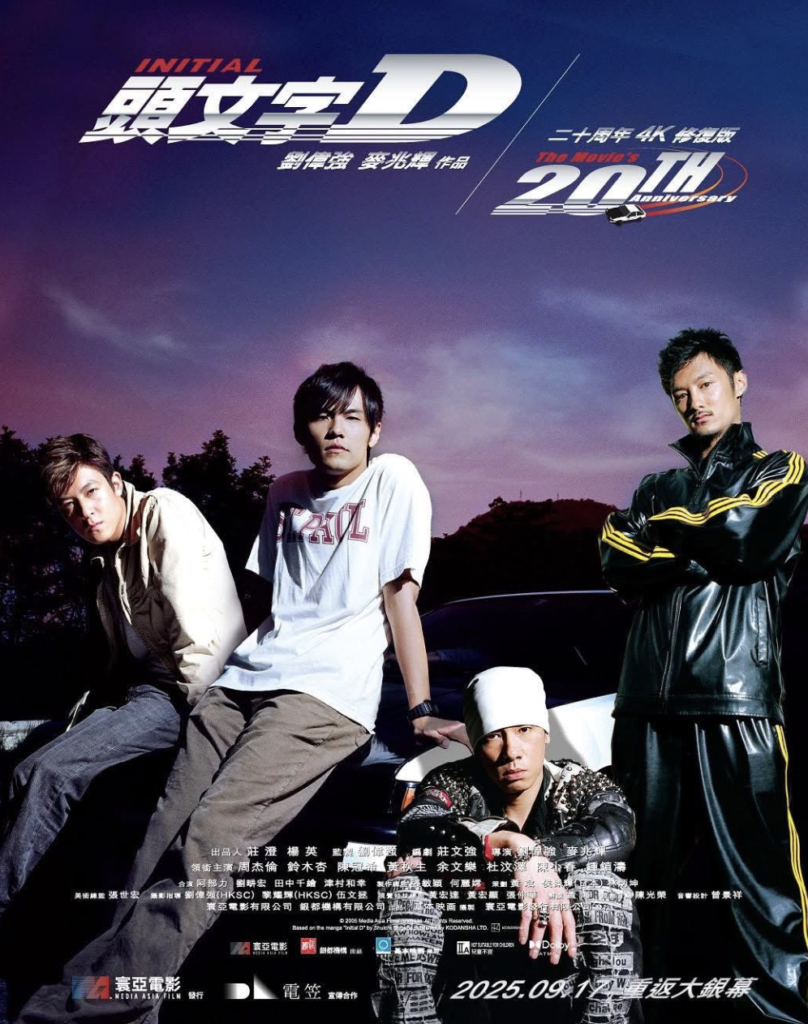 Initial D