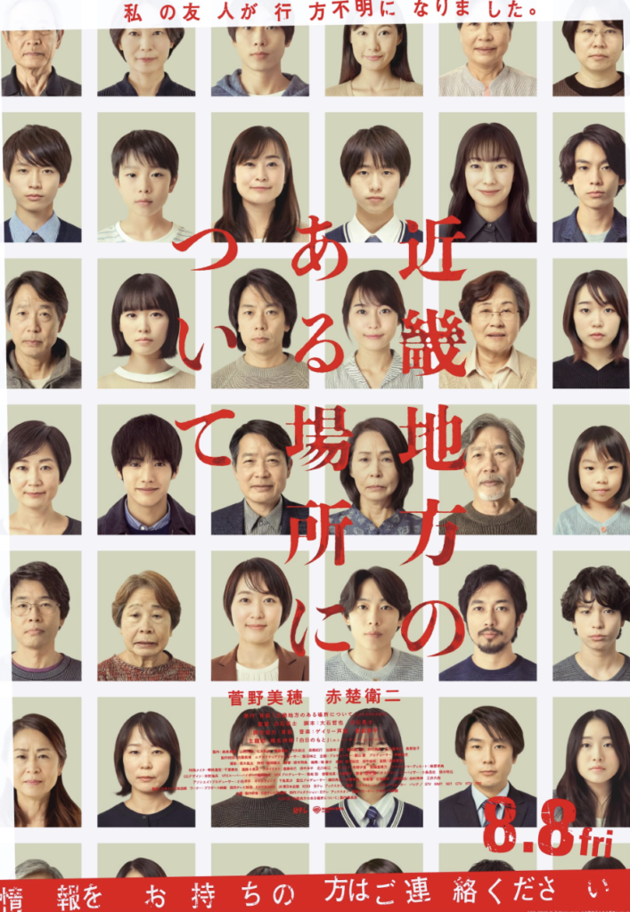 Kinki
