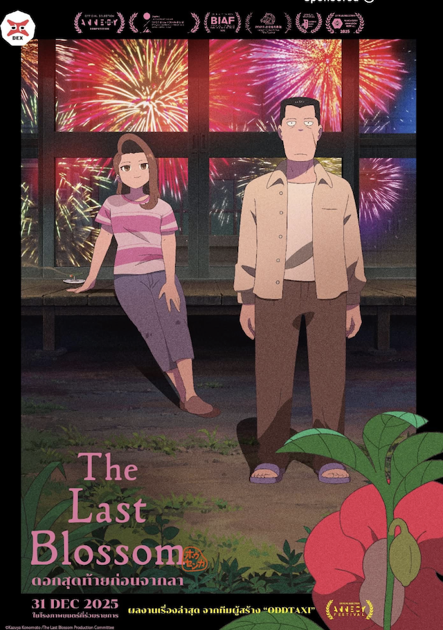 The Last Blossom