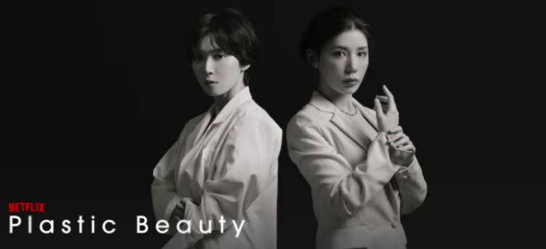 ‘Plastic Beauty,’ The Series Examines The Polarity Of Cosmetic Surgery