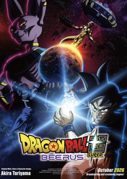 Dragon Ball Super : Beerus 